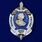 Знак 300 лет полиции