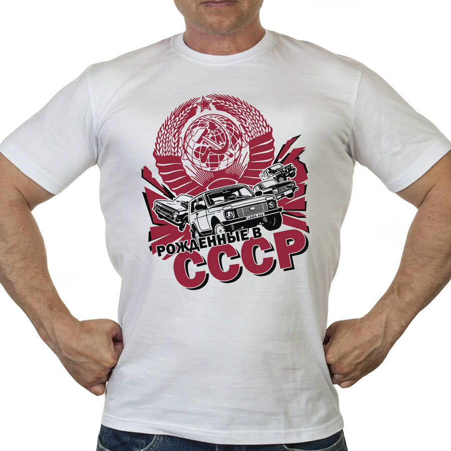 Футболка Рождённые в СССР (Белая)