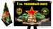 Флаг 1 гвардейского танкового полка 2