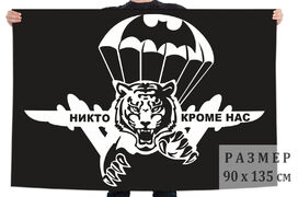 Флаг военной разведки с девизом