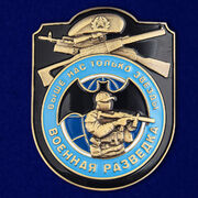 Накладка Военная разведка (3,9x5,0 см)