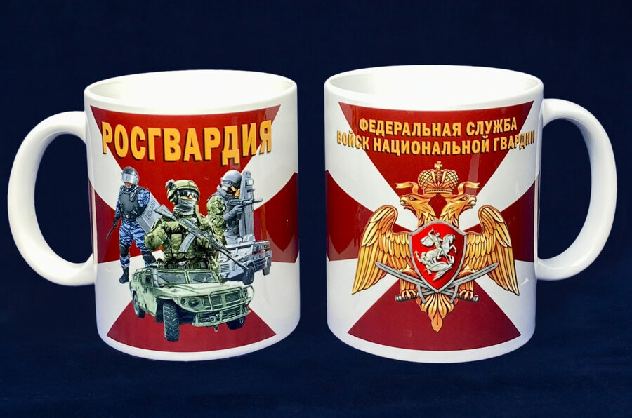 Кружка с символикой Росгвардии 