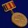 Знак За лучшую научную работу 1 степени 1