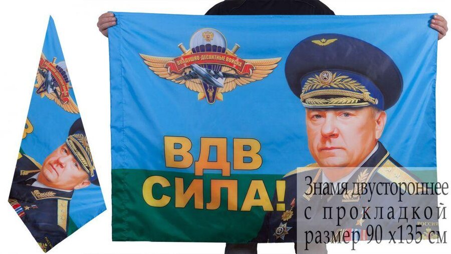 Флаг Шаманов 90х135 большой