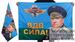 Флаг Шаманов 90х135 большой