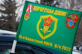 Флаг на машину с кронштейном Хорогской ДШМГ