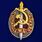 Знак Заслуженный чекист МГБ