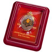 Знак Почетный сотрудник МЧС России в наградной коробке с удостоверением в комплекте