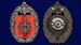 Нагрудный знак 12-ое Главное управление МО РФ 3