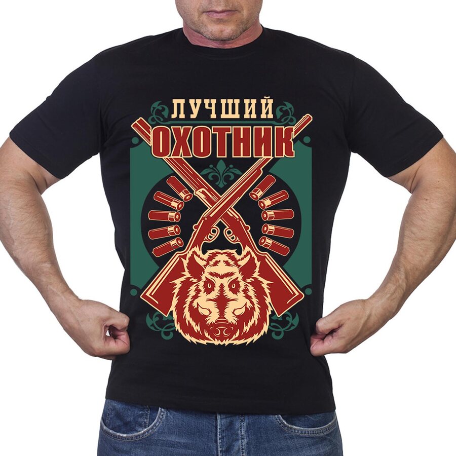 Футболка Лучшего охотника (Черная)