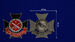 Знак в бархатистом футляре За заслуги ГРАУ  9