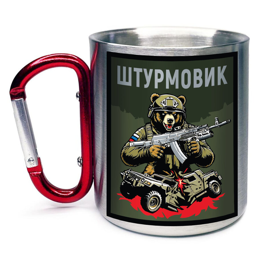Кружка с карабином Штурмовик с медведем