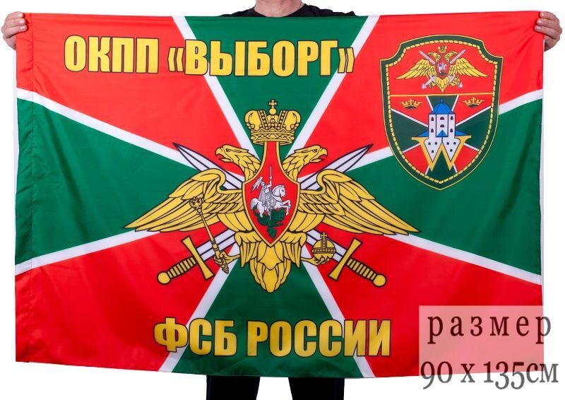 Флаг ОКПП Выборг
