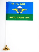 Флажок настольный 44 гв. ВДД ВДВ