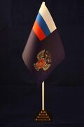 Флажок настольный Госнарококонтроль