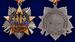 Орден 100 лет Военной разведке (на колодке) 4
