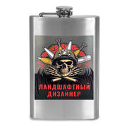 Карманная фляжка Ландшафтный дизайнер