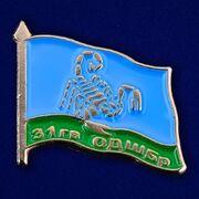 Значок ВДВ 31 гв. ОДШБр