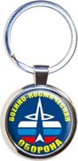 Брелок для ключей Военно-космическая оборона