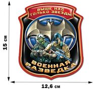  Автомобильная наклейка Выше нас только звезды (15x12,6 см)