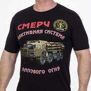 Футболка Артиллерия