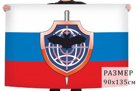 Флаг Спецназ Военной разведки