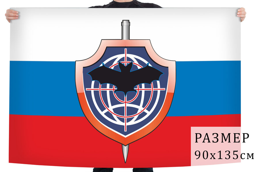 Флаг Спецназ Военной разведки