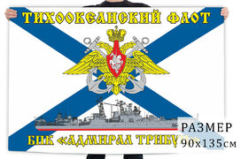 Флаг Тихоокеанский флот БПК «Адмирал Трибуц»