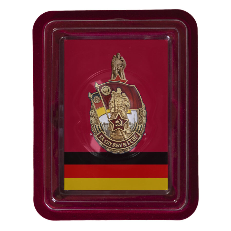 Знак За службу в ГСВГ в наградной коробке с удостоверением в комплекте