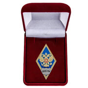 Знак в бархатистом футляре об окончании Общевойсковой академии Вооружённых сил России