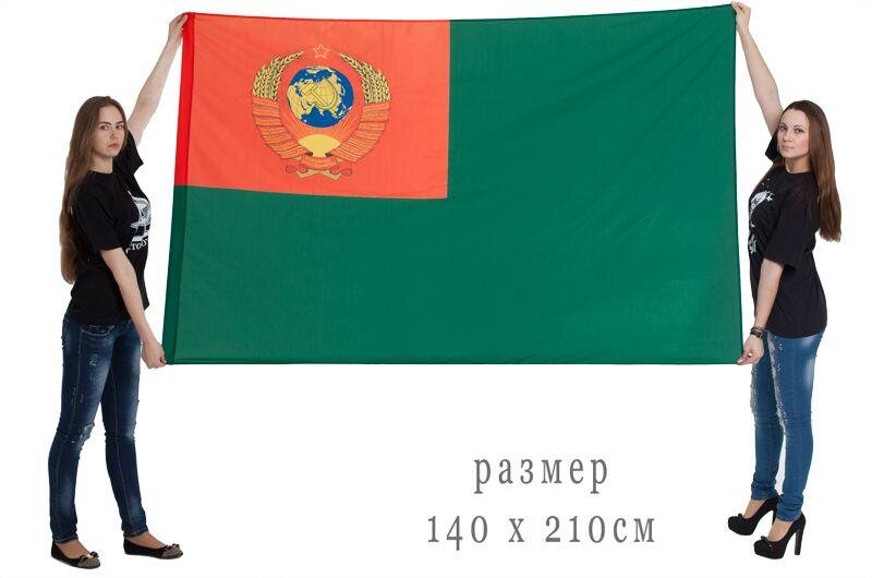 Флаг Пограничные войска СССР 90х135 большой