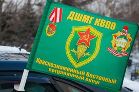 Флаг на машину с кронштейном ДШМГ КВПО