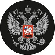 Наклейка Герб России серебро