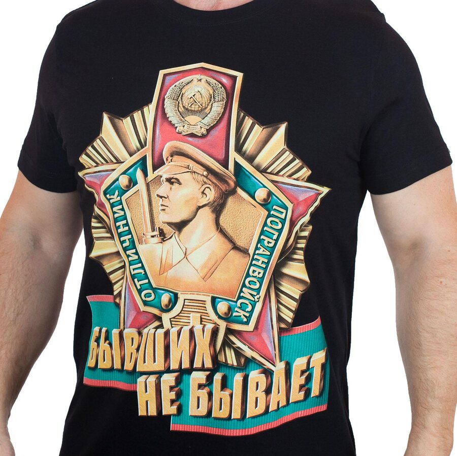 Футболка Бывший пограничник (Черная)