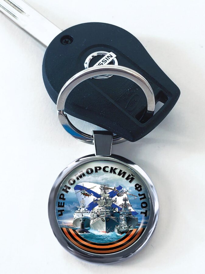 Брелок для ключей  Черноморский флот
