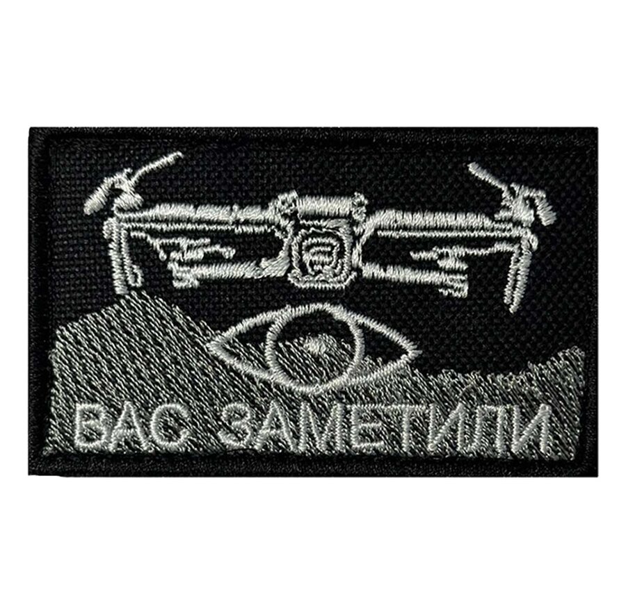 Нашивка Вас заметили