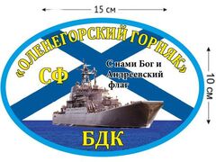Автомобильная наклейка БДК Оленегорский Горняк