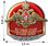 Термонаклейка с гербом 100 лет ВС 2