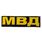 Термонашивка МВД (7,5x27,0 см) 5