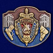 Жетон сувенирный Уголовный розыск России