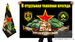 Флаг 6 отдельной танковой бригады 2