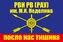 Флаг Ростовский институт РВСН 1
