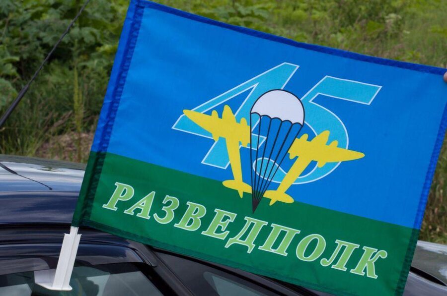 Флаг на машину с кронштейном 45 Разведполк ВДВ