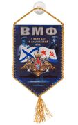 Вымпел С нами Бог и Андреевский флаг на присоске