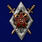 Знак для окончивших Школу транспортного отдела ОГПУ