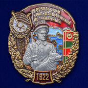 Знак 73 Ребольский Краснознамённый Пограничный отряд