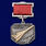 Знак Заслуженный пилот СССР в бархатистом футляре (копия) 6