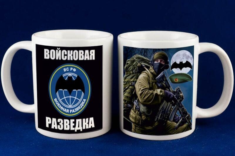 Кружка Войсковая разведка