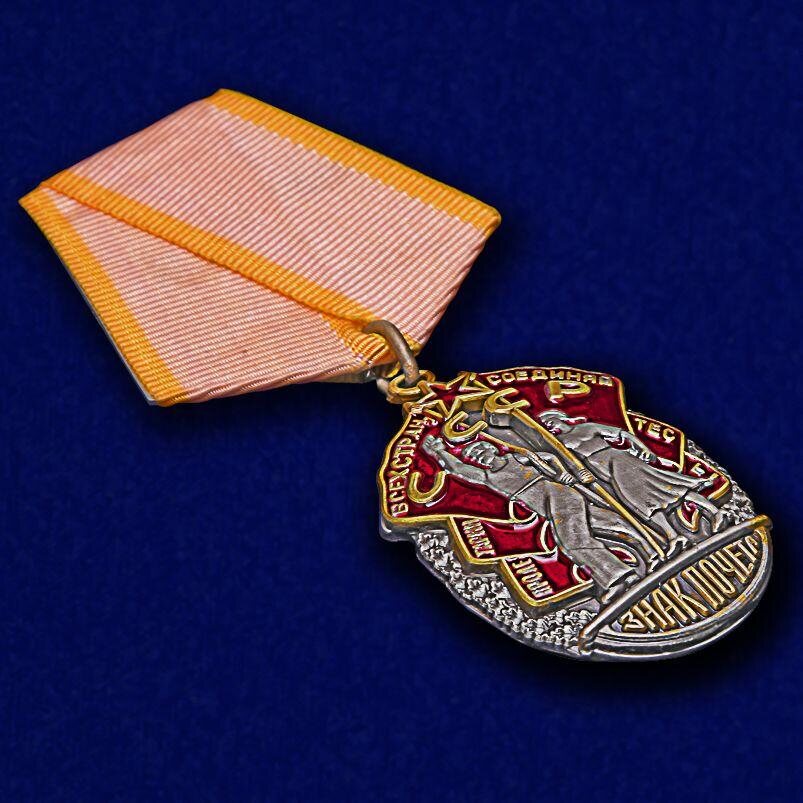 Орден Знак Почета муляж