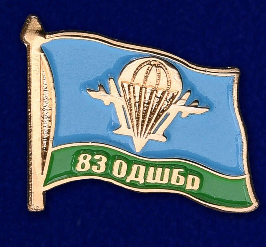 Значок 83 ОДШБр ВДВ